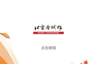 半岛官网入口网页版下载截图0